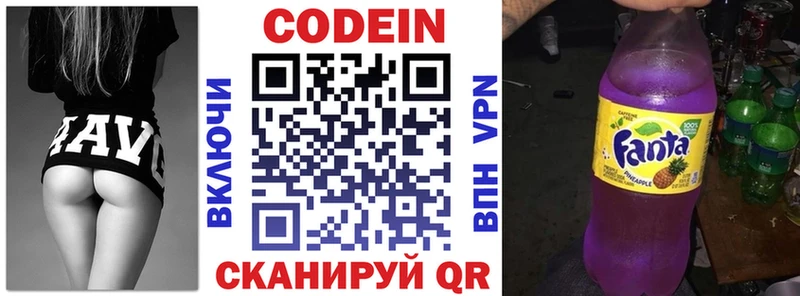 Купить закладки  Бор  Codein Purple Drank 