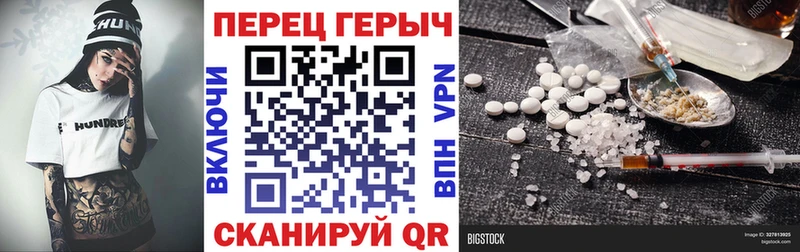ГЕРОИН гречка  Купить закладки  Бор 