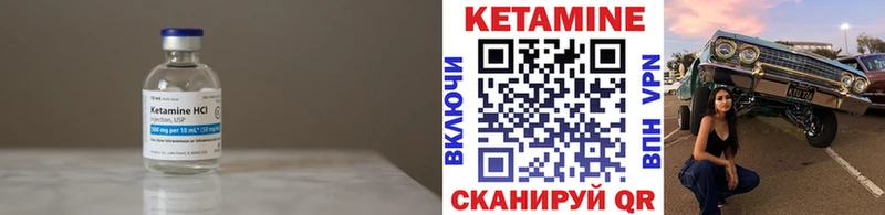 Кетамин VHQ  Купить где  Бор 