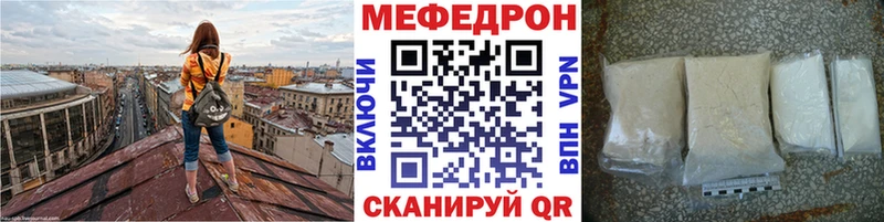 МЕФ мука  Купить закладки  Бор 